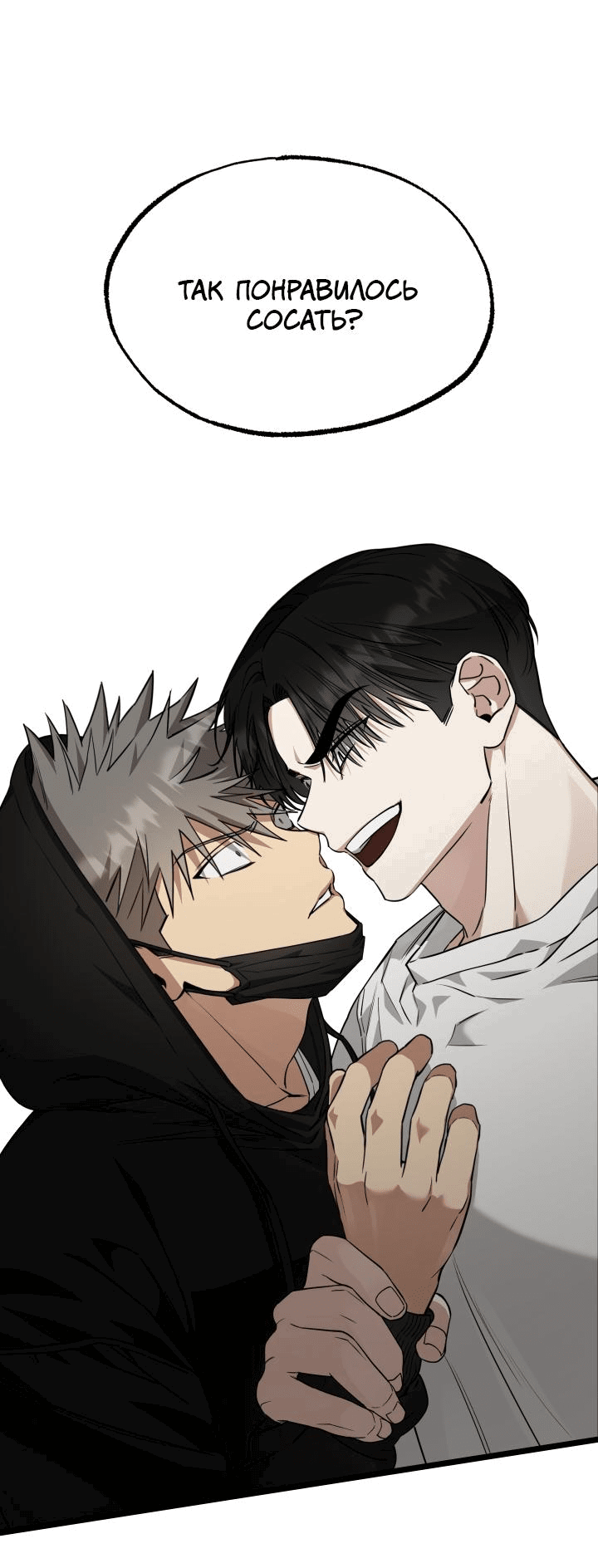 Манга Уважение и восхищение - Глава 5 Страница 15