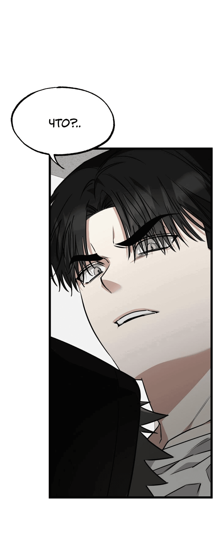 Манга Уважение и восхищение - Глава 5 Страница 19