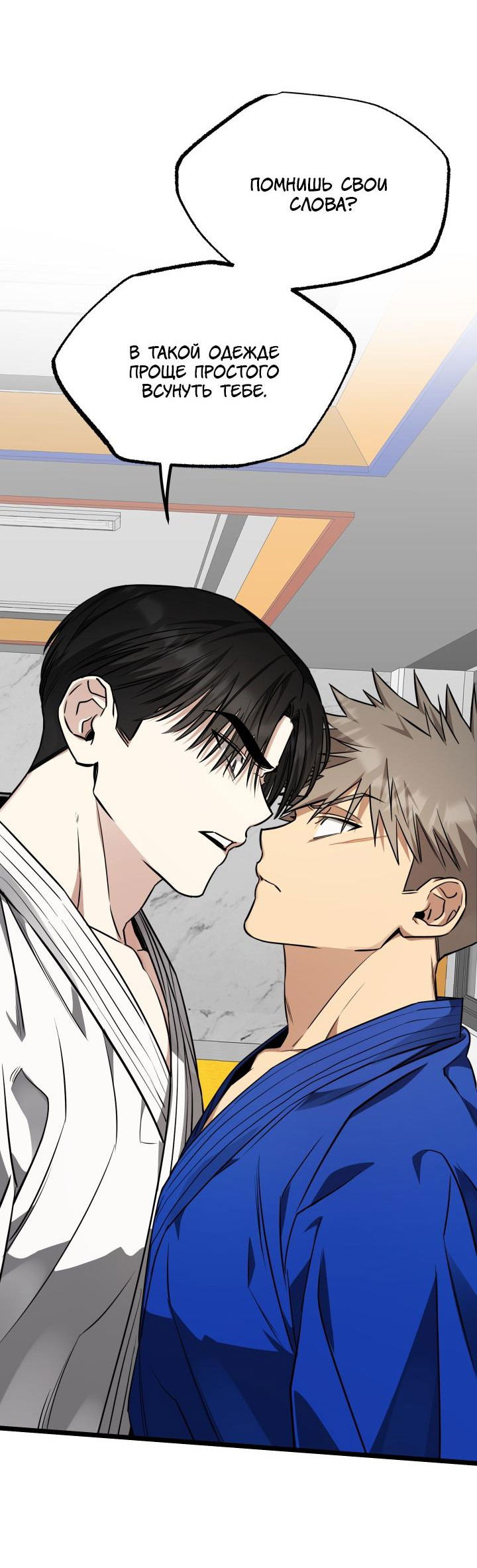 Манга Уважение и восхищение - Глава 5 Страница 38