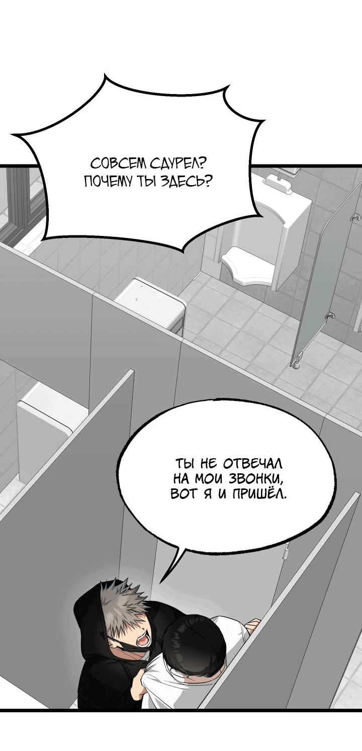 Манга Уважение и восхищение - Глава 5 Страница 7