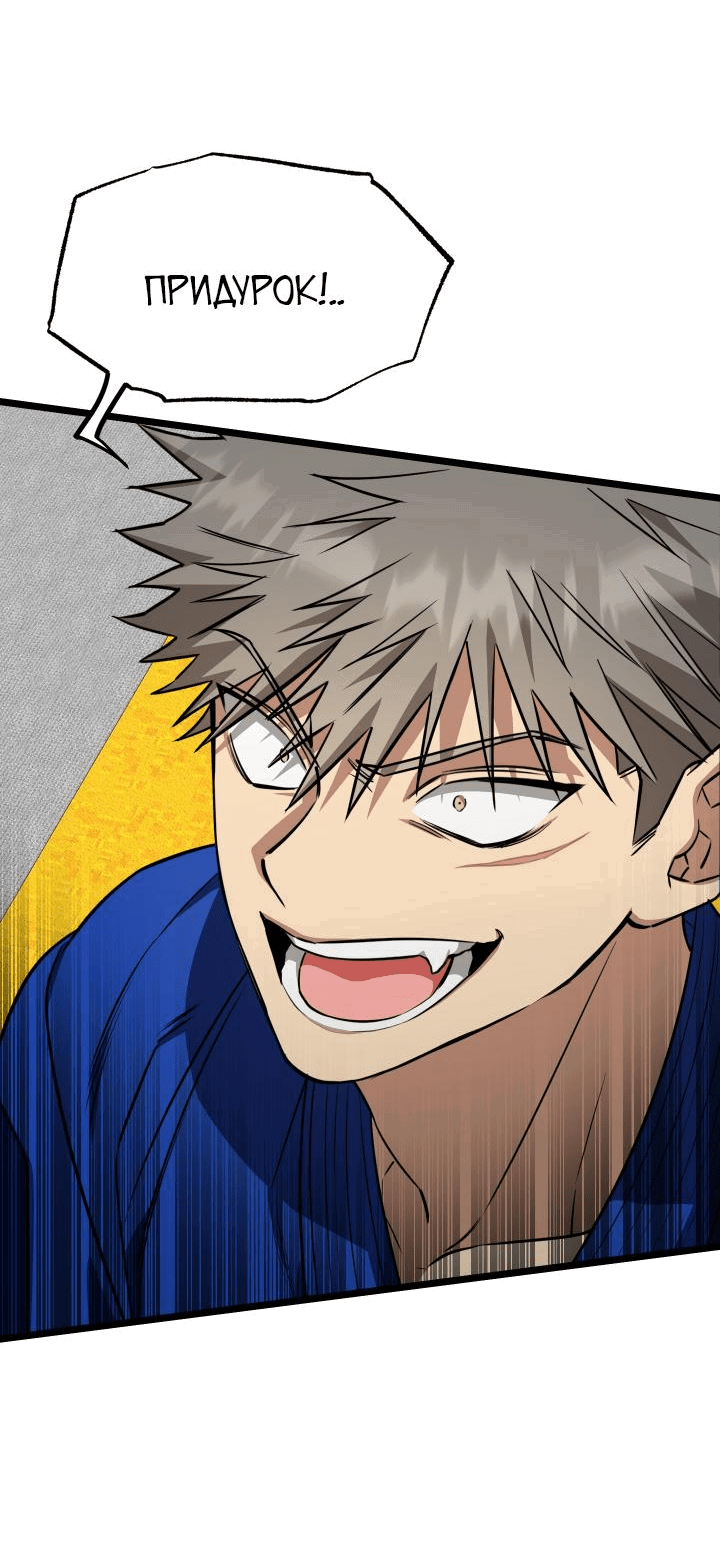 Манга Уважение и восхищение - Глава 5 Страница 39