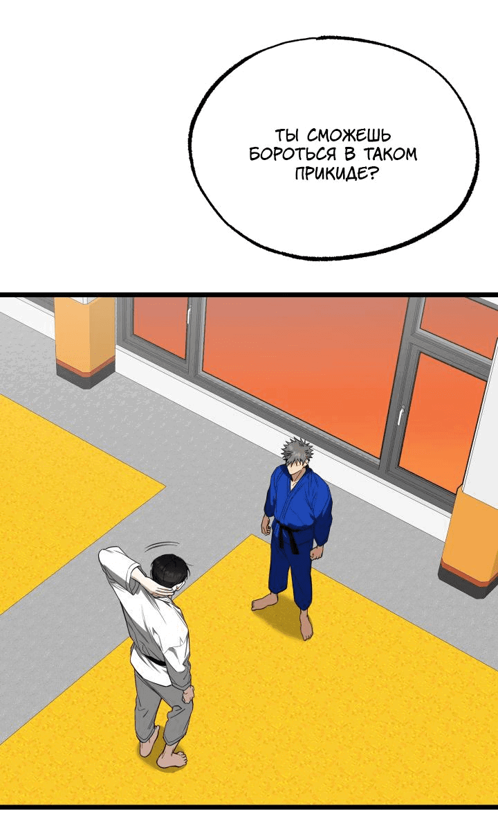 Манга Уважение и восхищение - Глава 5 Страница 36