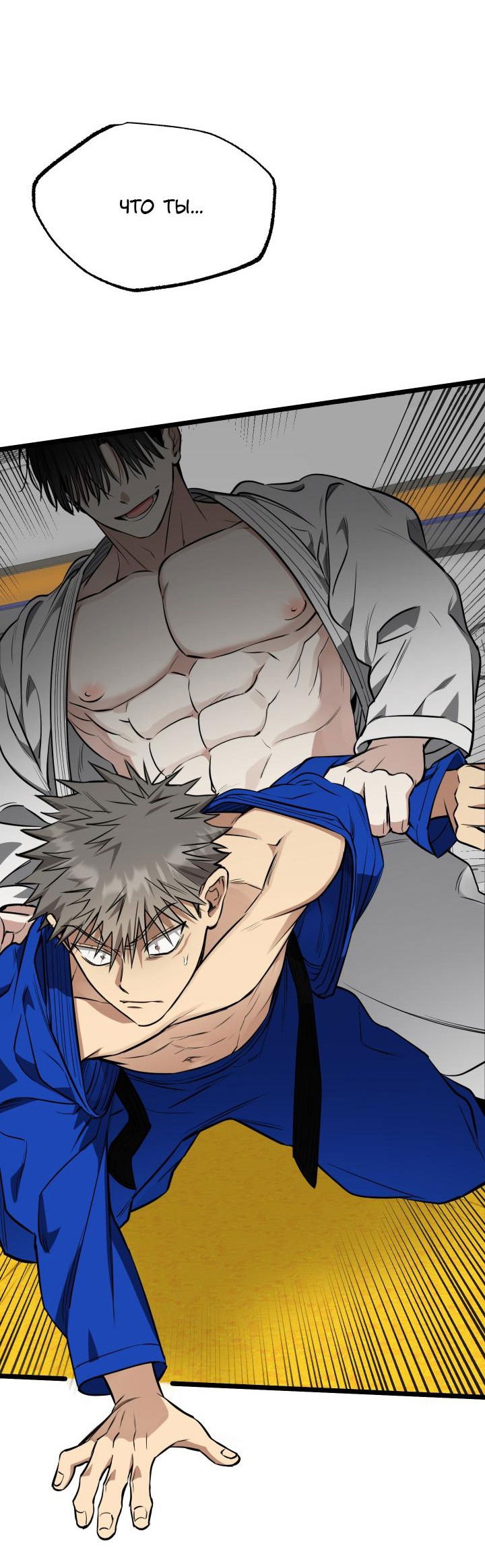 Манга Уважение и восхищение - Глава 5 Страница 57