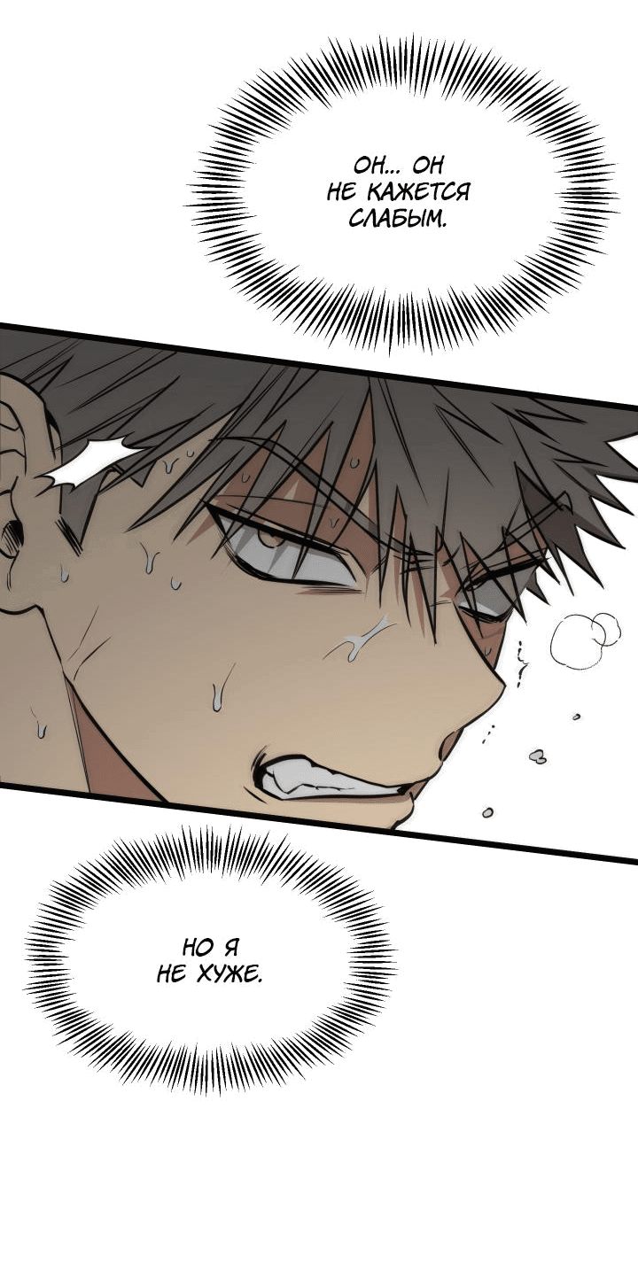 Манга Уважение и восхищение - Глава 5 Страница 45