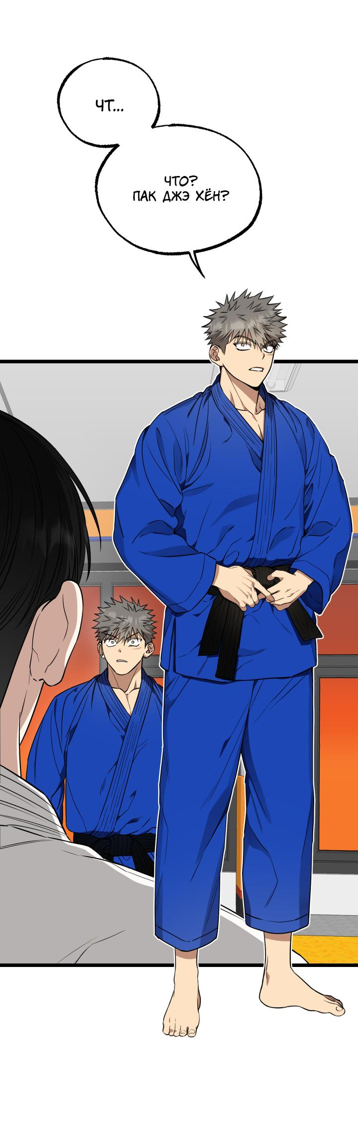 Манга Уважение и восхищение - Глава 5 Страница 32