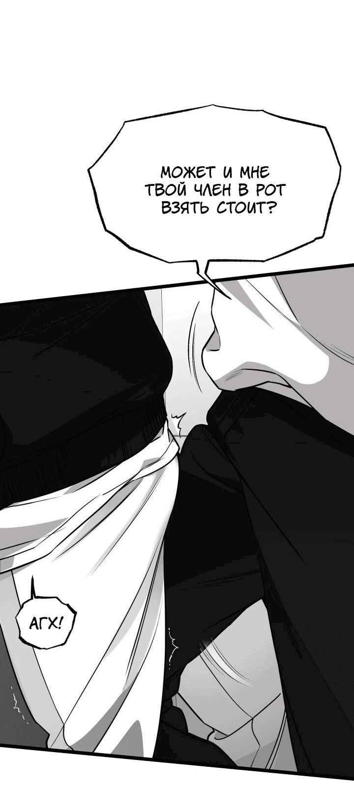 Манга Уважение и восхищение - Глава 5 Страница 17