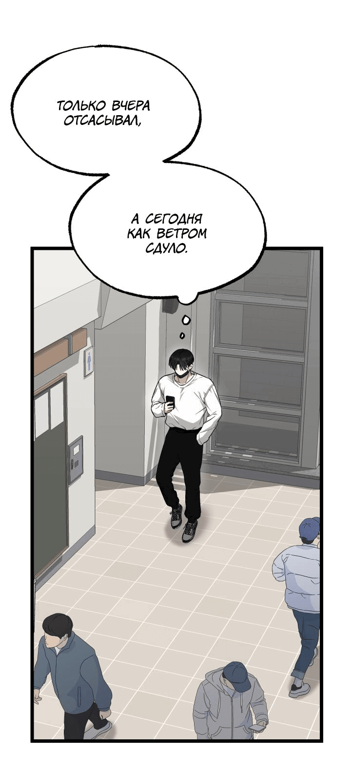 Манга Уважение и восхищение - Глава 5 Страница 3