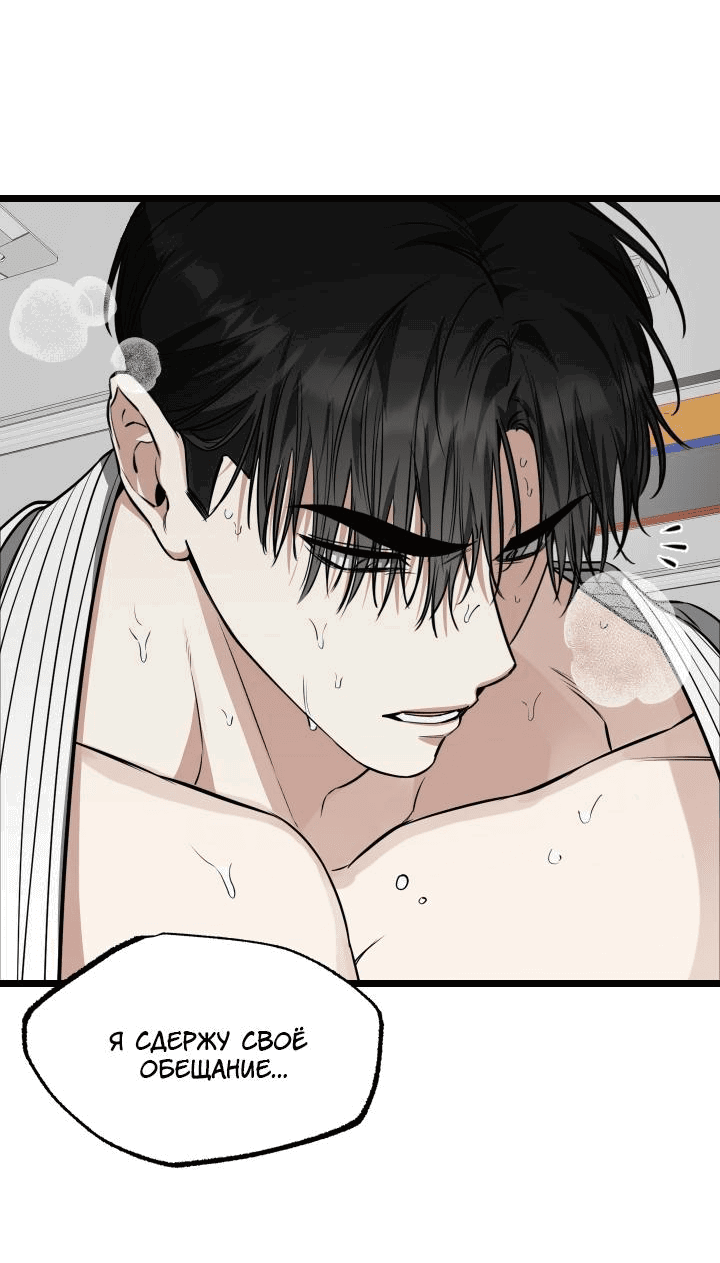 Манга Уважение и восхищение - Глава 5 Страница 51