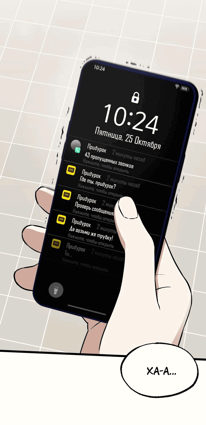 Манга Уважение и восхищение - Глава 5 Страница 1