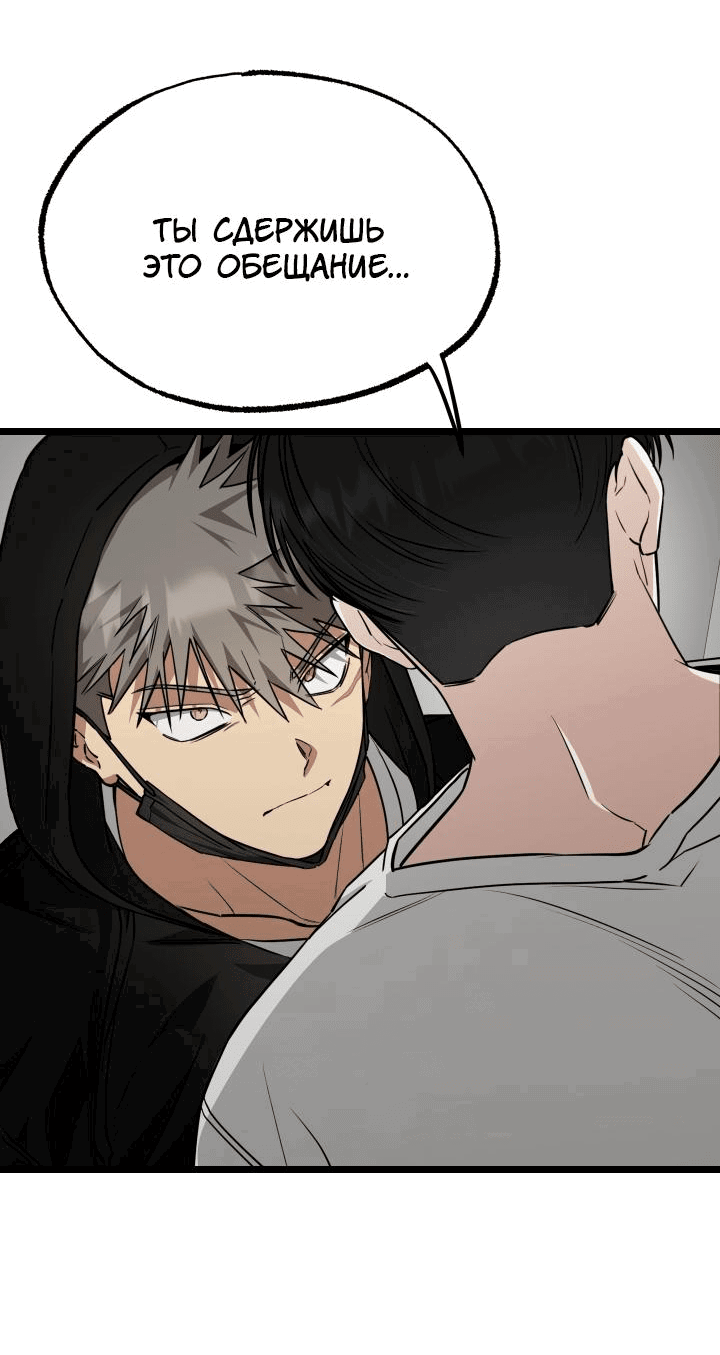 Манга Уважение и восхищение - Глава 5 Страница 25