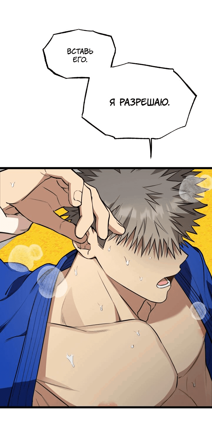 Манга Уважение и восхищение - Глава 5 Страница 52