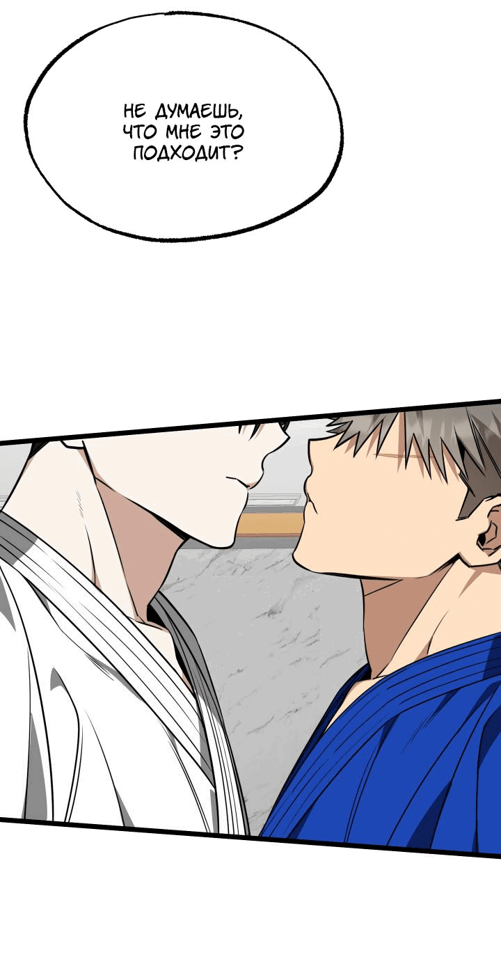 Манга Уважение и восхищение - Глава 5 Страница 37