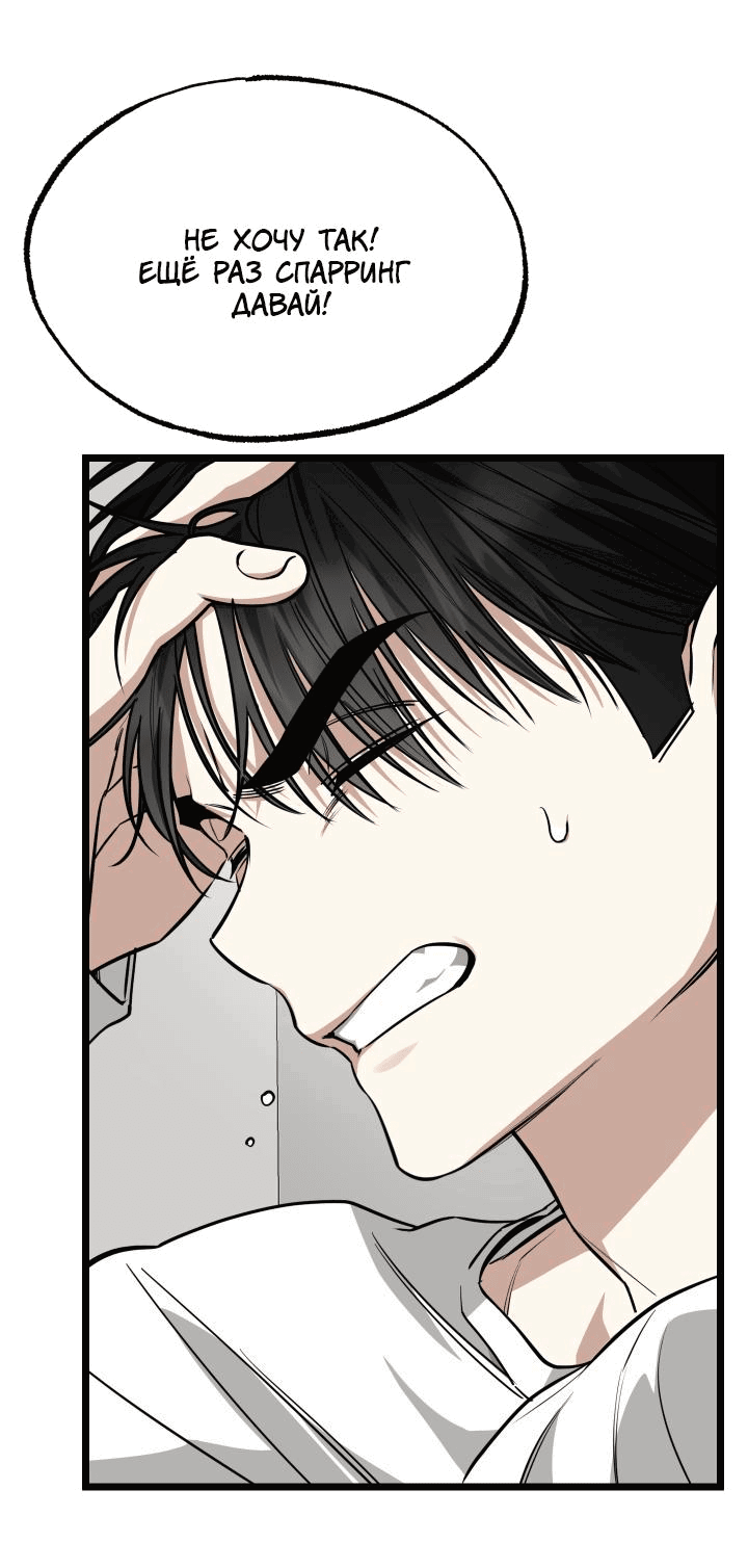 Манга Уважение и восхищение - Глава 5 Страница 9
