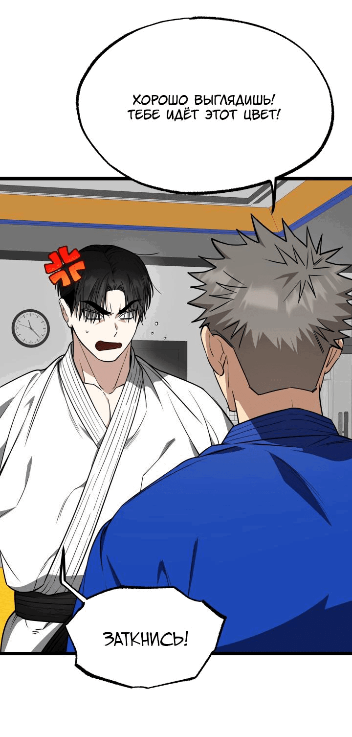 Манга Уважение и восхищение - Глава 5 Страница 35