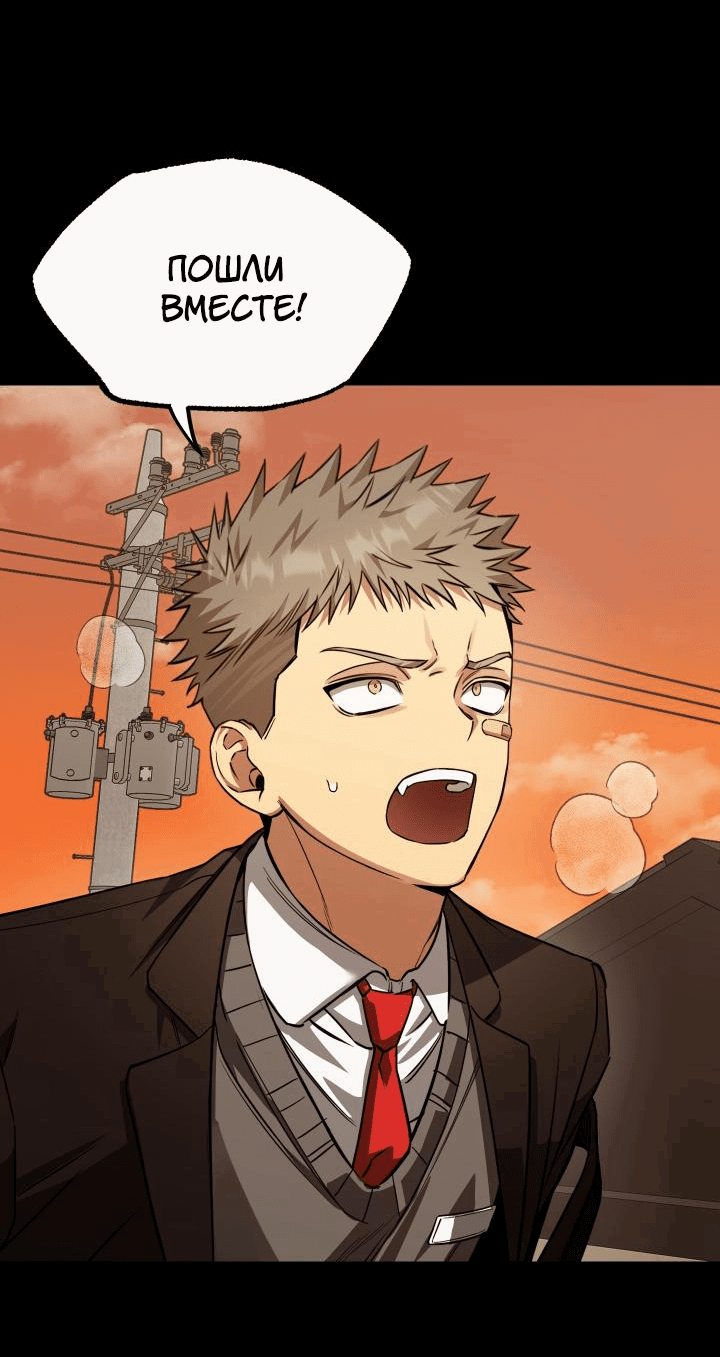 Манга Уважение и восхищение - Глава 4 Страница 42