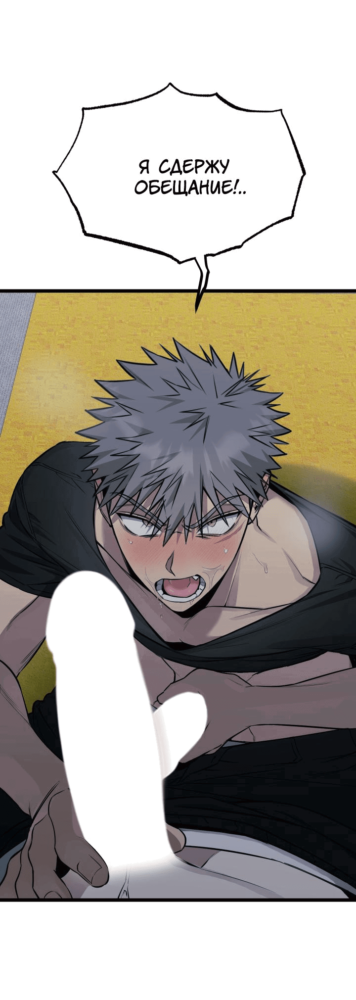 Манга Уважение и восхищение - Глава 4 Страница 25