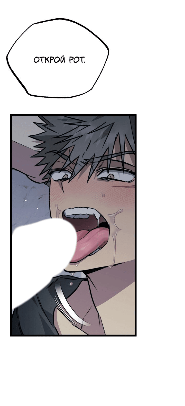 Манга Уважение и восхищение - Глава 4 Страница 2