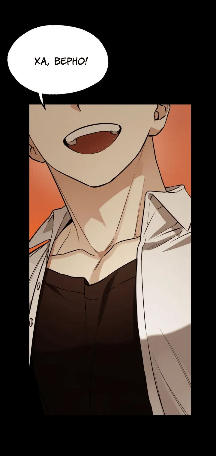 Манга Уважение и восхищение - Глава 4 Страница 44