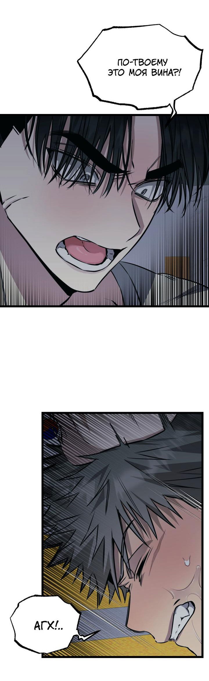 Манга Уважение и восхищение - Глава 4 Страница 15