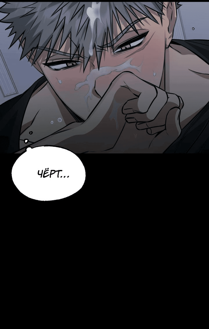 Манга Уважение и восхищение - Глава 4 Страница 39