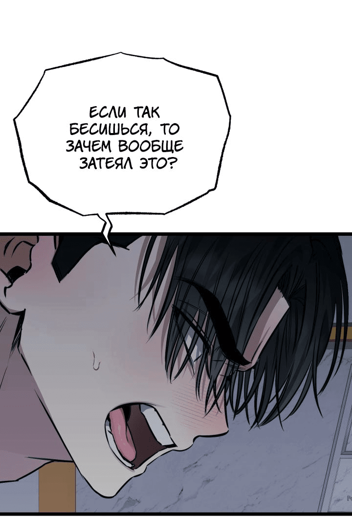 Манга Уважение и восхищение - Глава 4 Страница 18