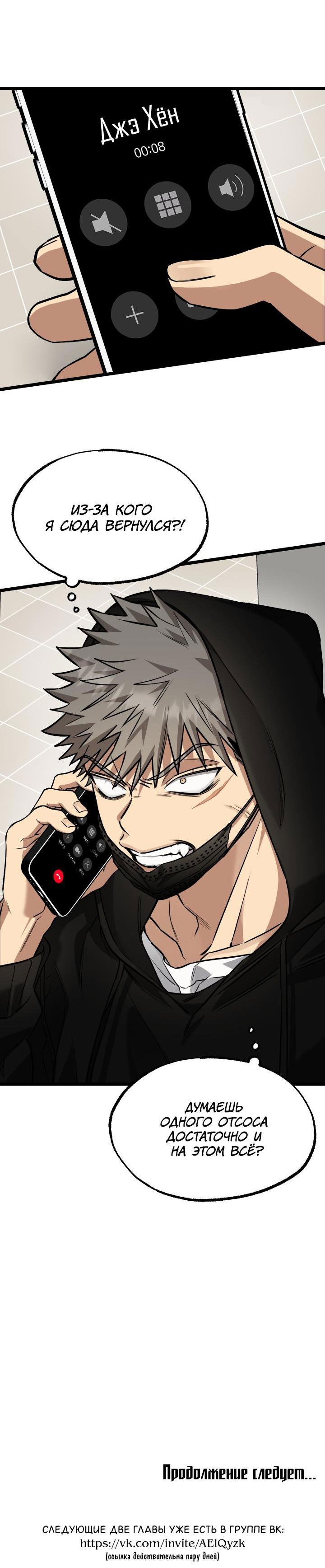 Манга Уважение и восхищение - Глава 4 Страница 58