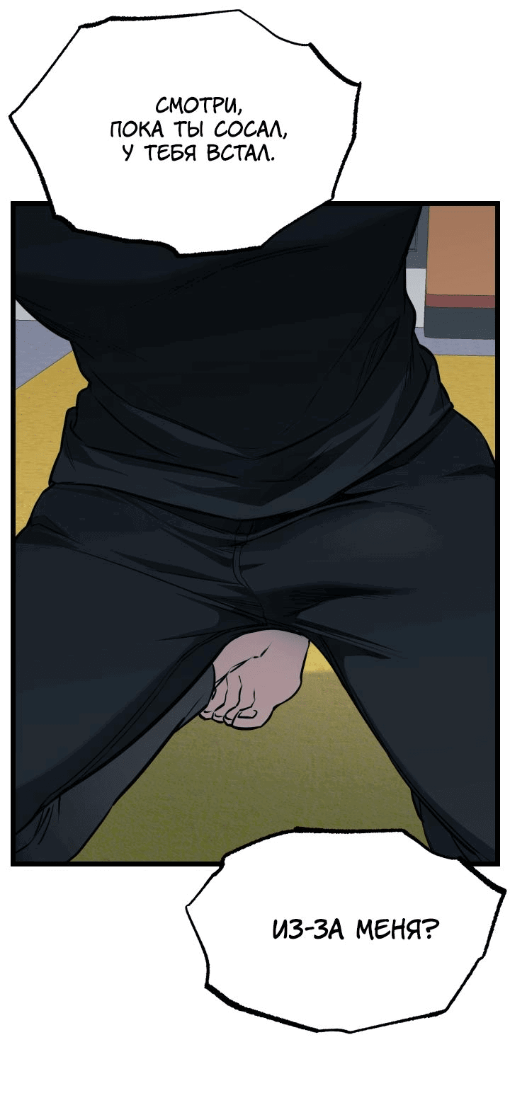 Манга Уважение и восхищение - Глава 4 Страница 17