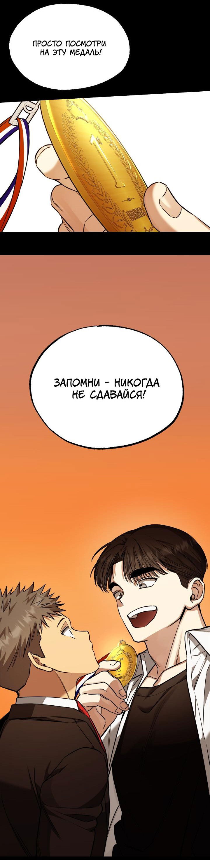 Манга Уважение и восхищение - Глава 4 Страница 51