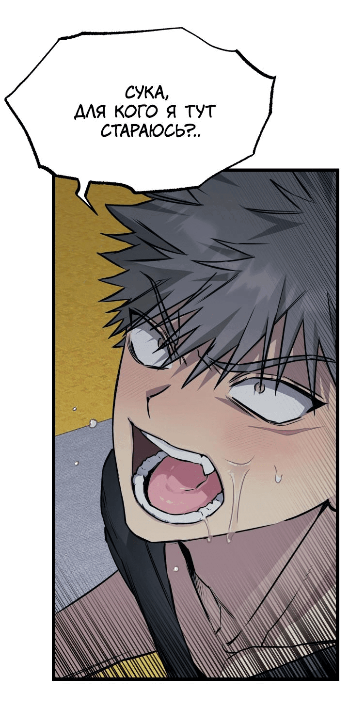 Манга Уважение и восхищение - Глава 4 Страница 14