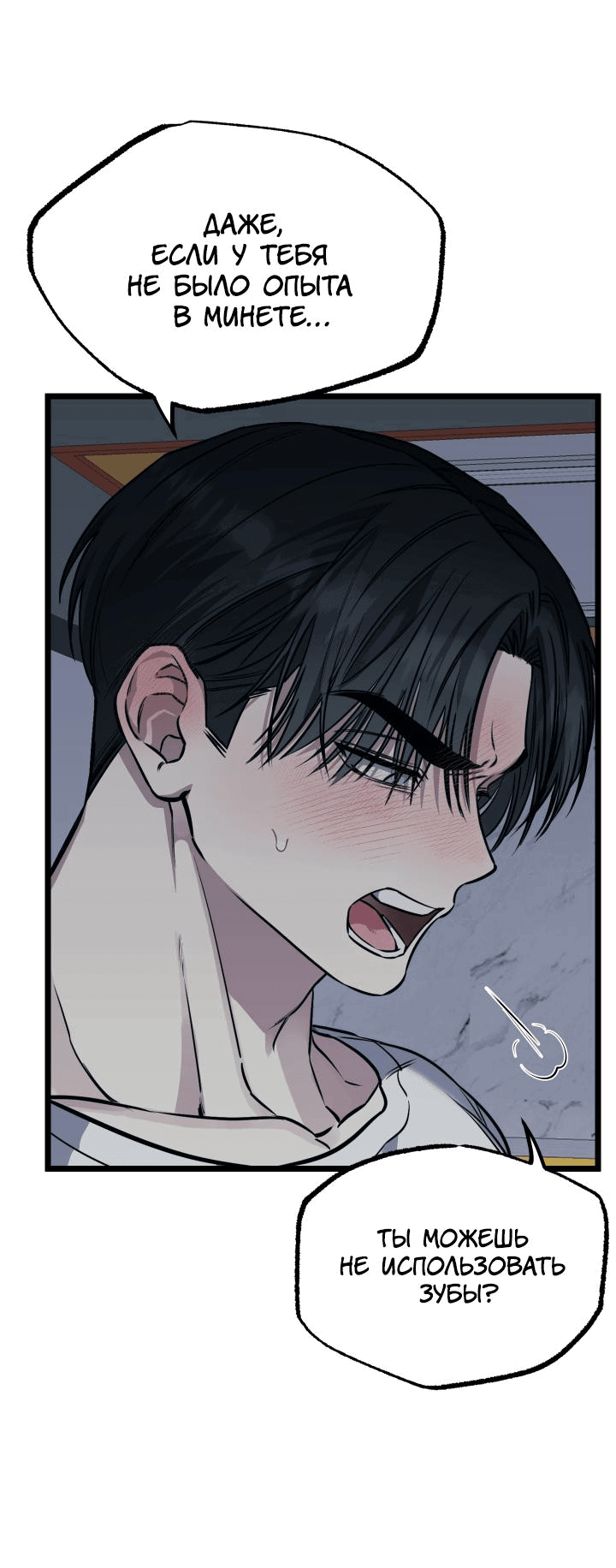 Манга Уважение и восхищение - Глава 4 Страница 11