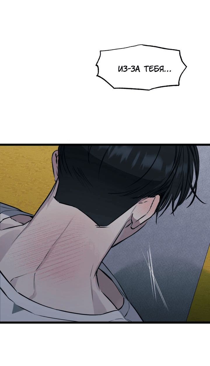 Манга Уважение и восхищение - Глава 4 Страница 22
