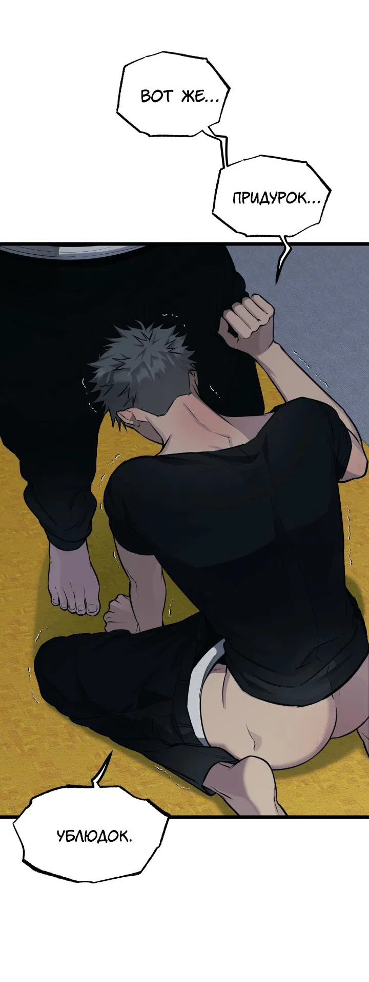 Манга Уважение и восхищение - Глава 4 Страница 34