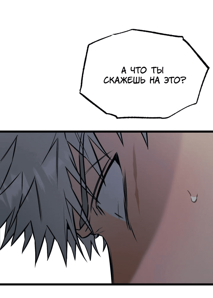 Манга Уважение и восхищение - Глава 4 Страница 16