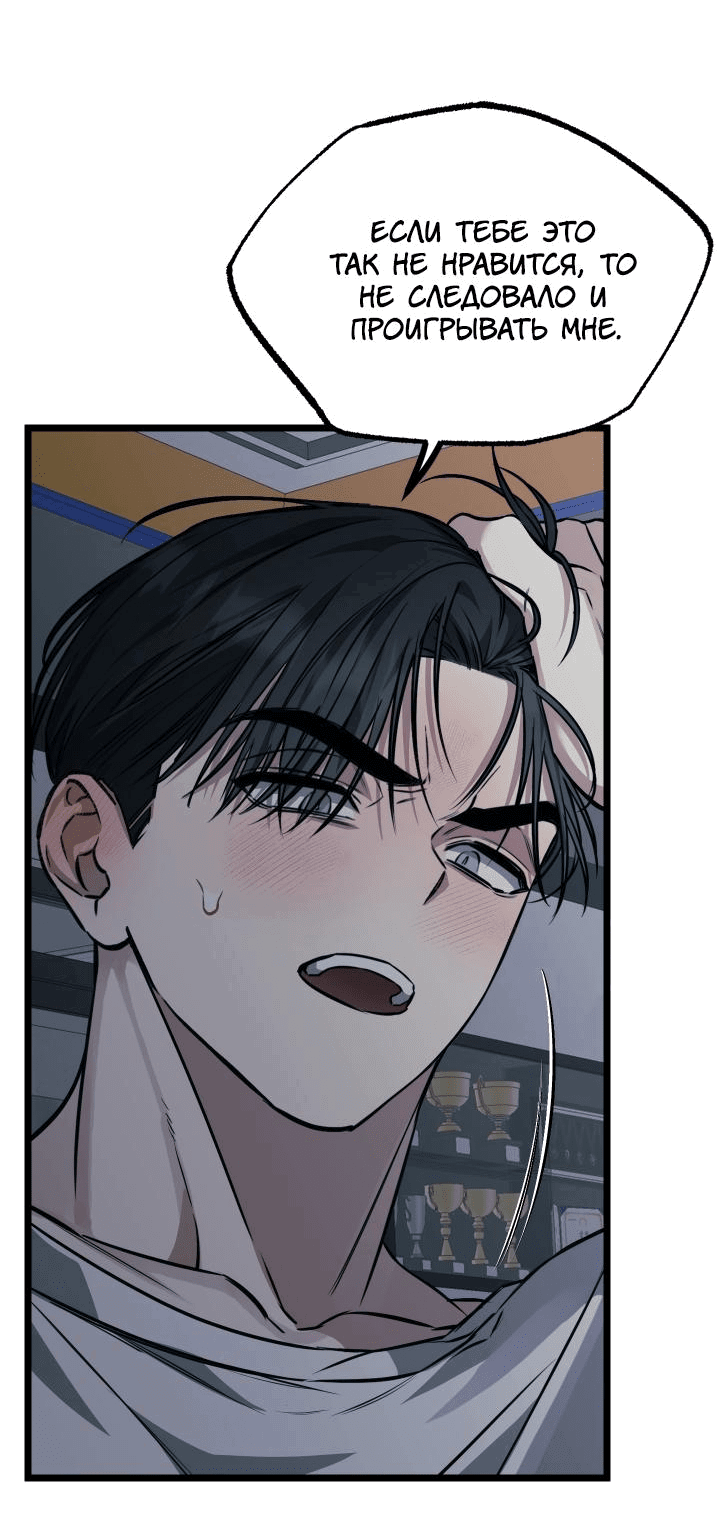 Манга Уважение и восхищение - Глава 4 Страница 13
