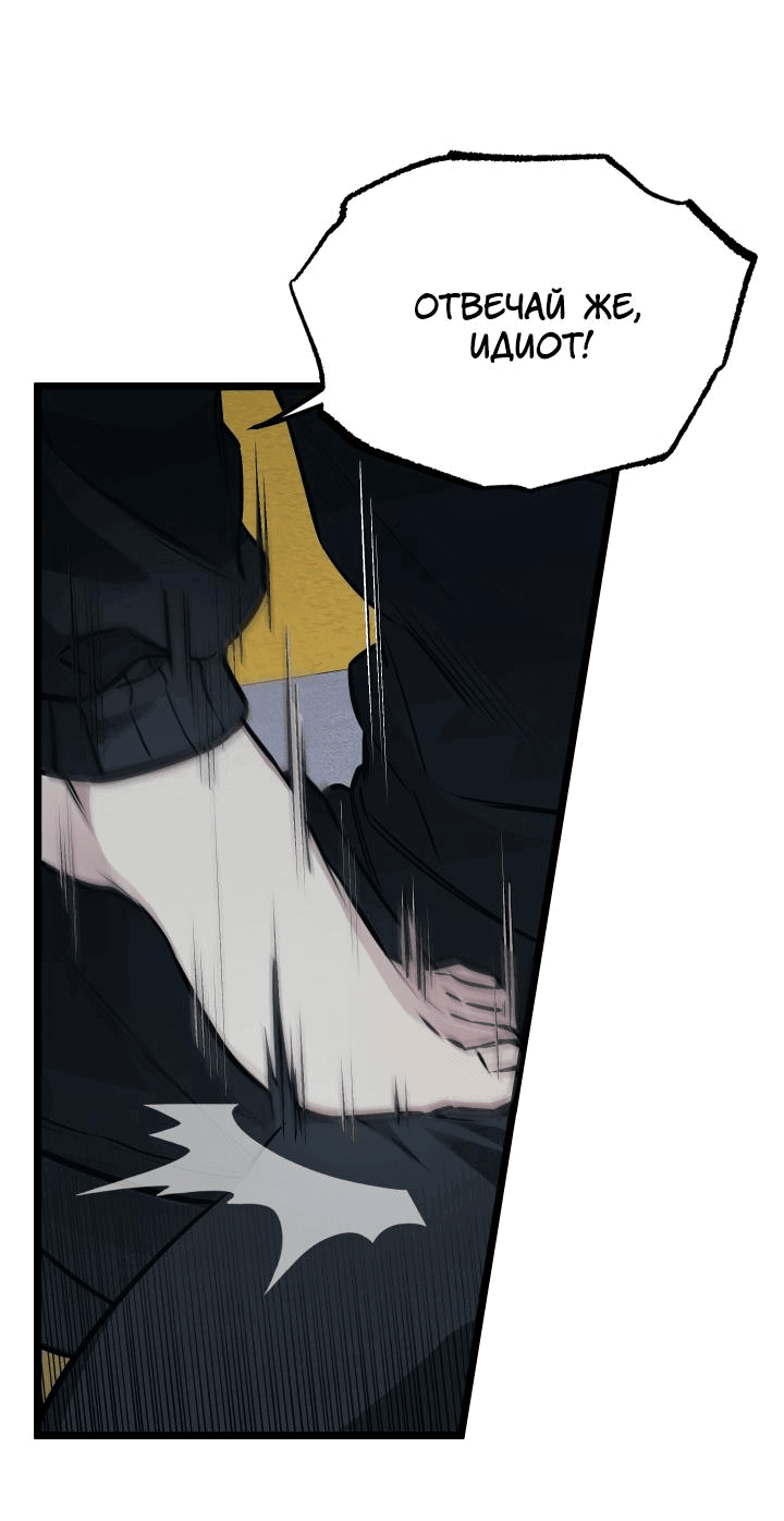 Манга Уважение и восхищение - Глава 4 Страница 20