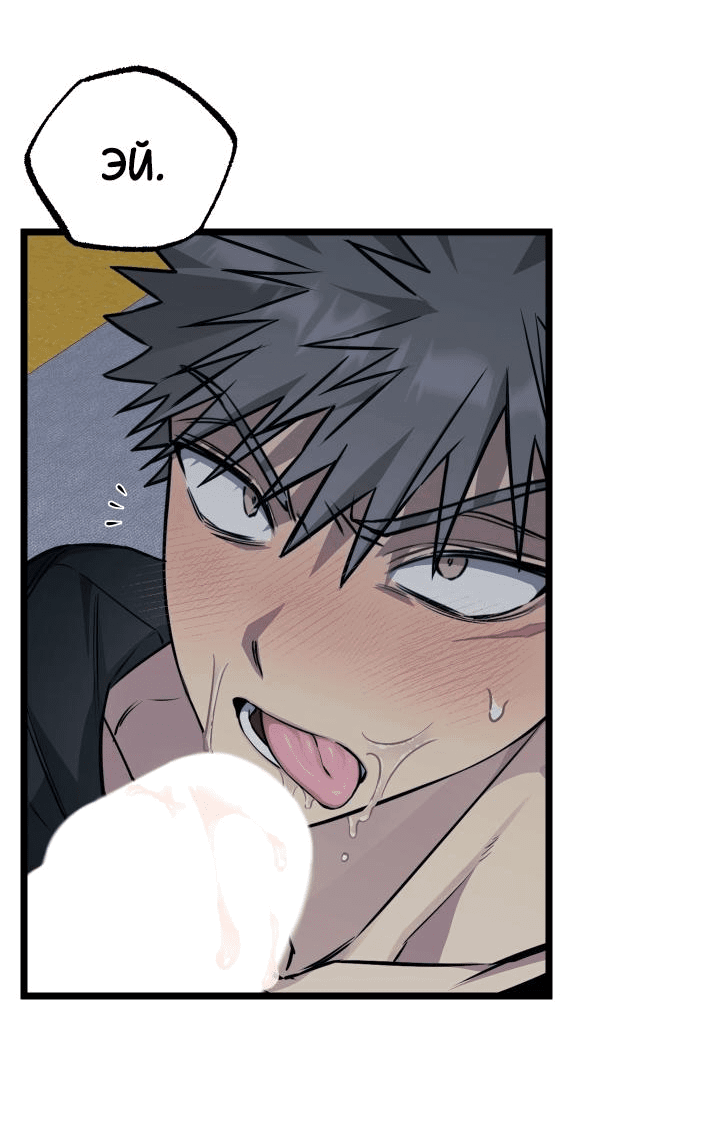 Манга Уважение и восхищение - Глава 4 Страница 10