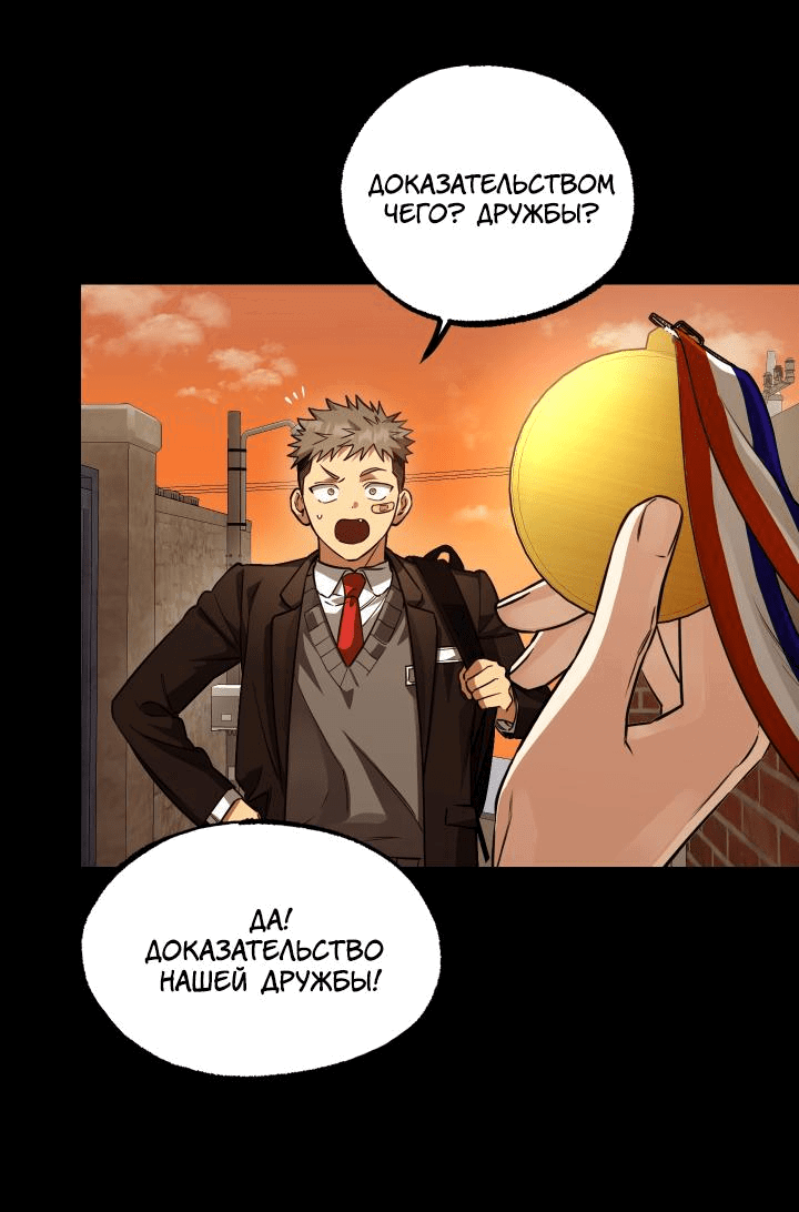 Манга Уважение и восхищение - Глава 4 Страница 49