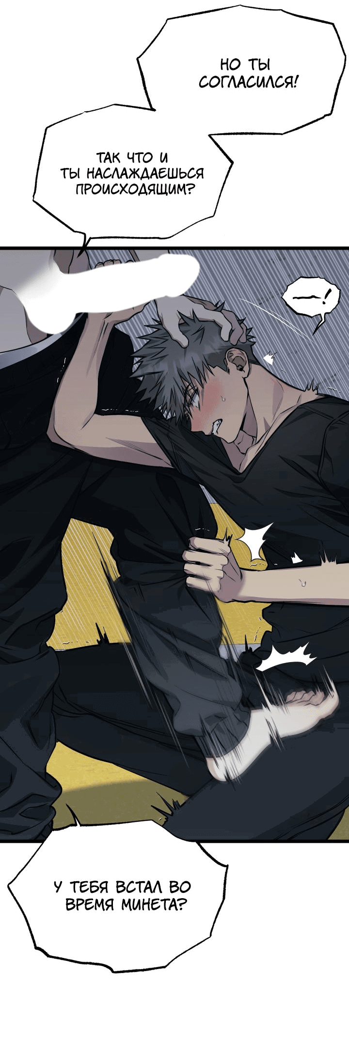 Манга Уважение и восхищение - Глава 4 Страница 19