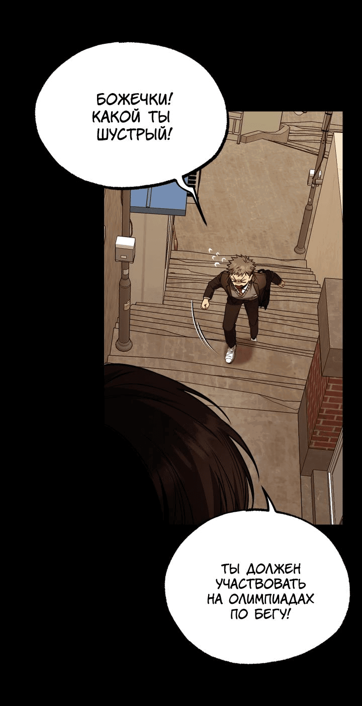 Манга Уважение и восхищение - Глава 4 Страница 43