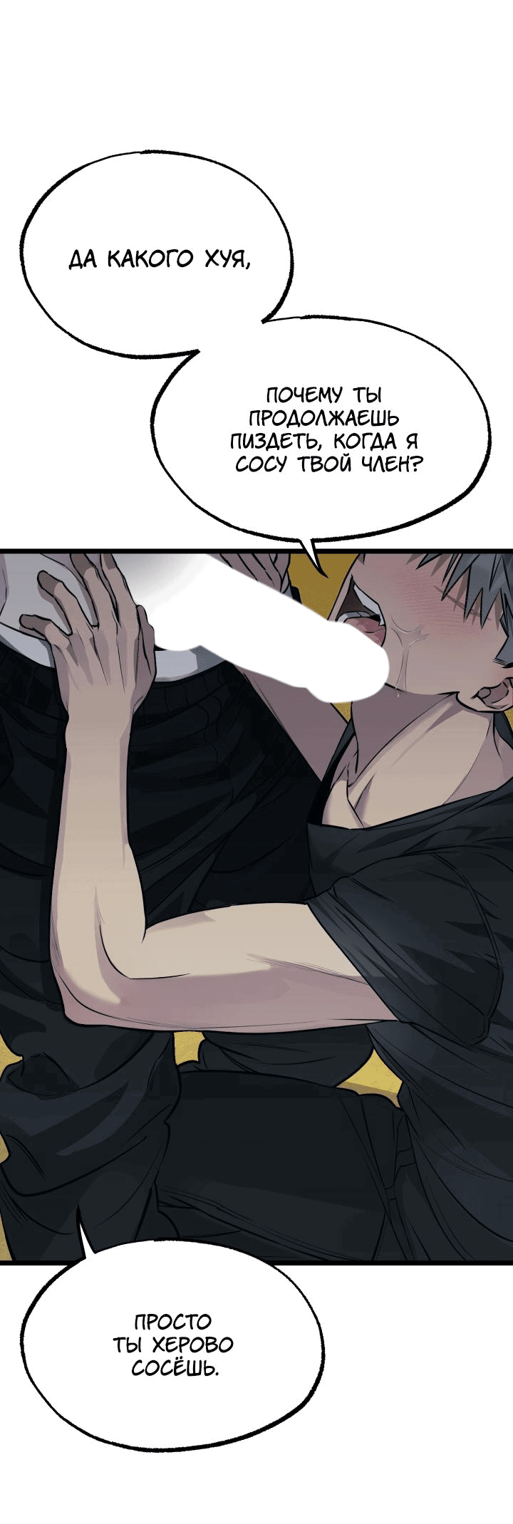 Манга Уважение и восхищение - Глава 4 Страница 12