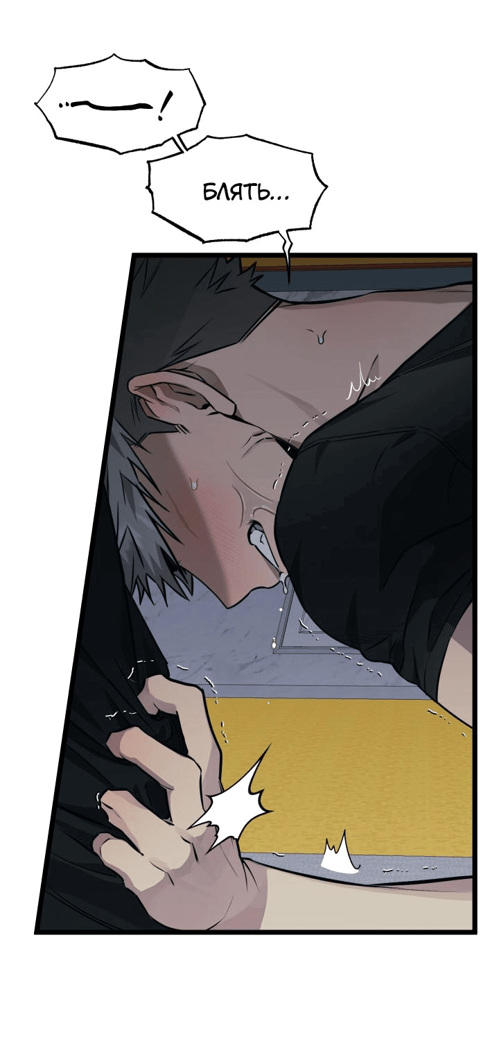 Манга Уважение и восхищение - Глава 4 Страница 21