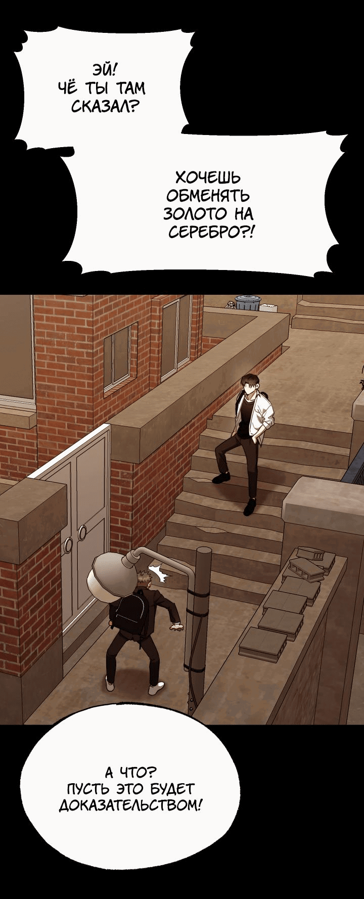 Манга Уважение и восхищение - Глава 4 Страница 48