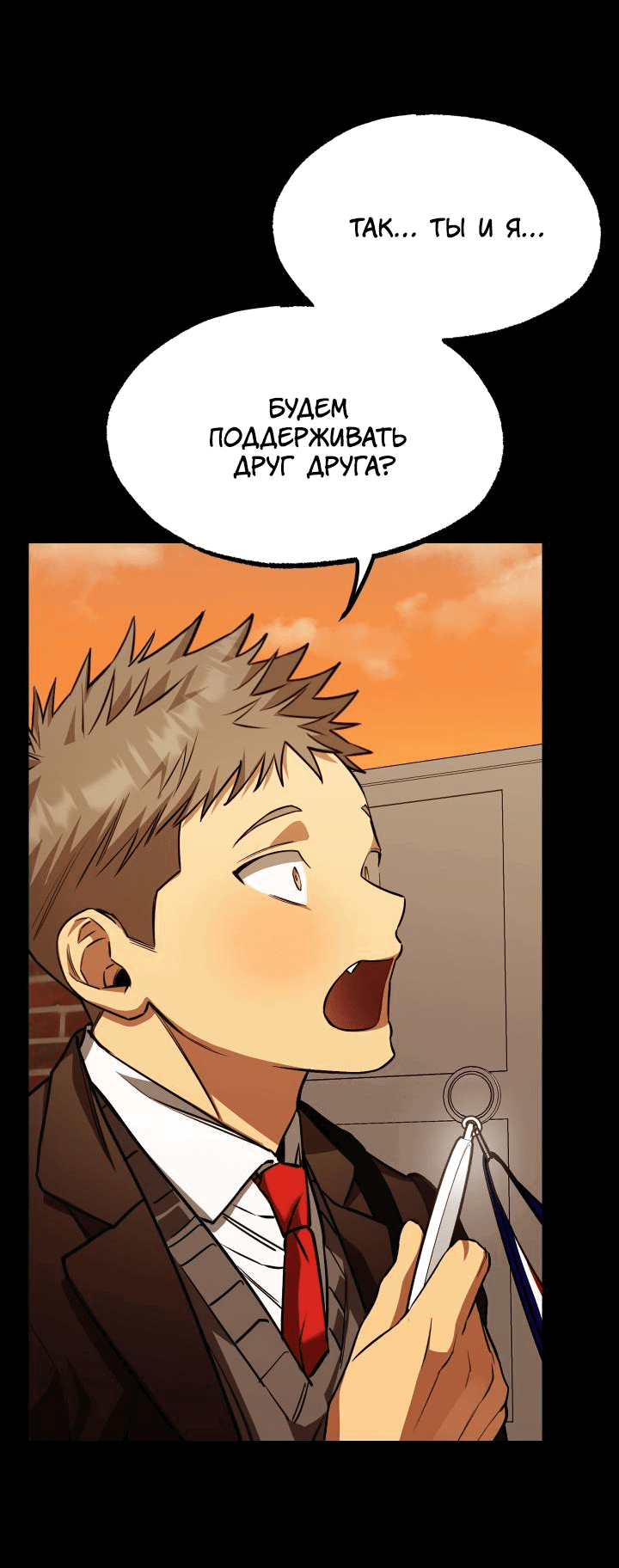 Манга Уважение и восхищение - Глава 4 Страница 52