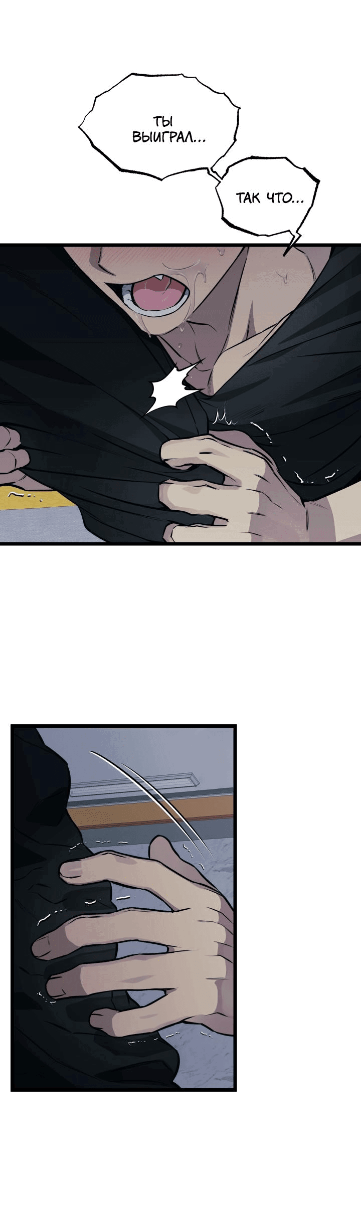 Манга Уважение и восхищение - Глава 4 Страница 23