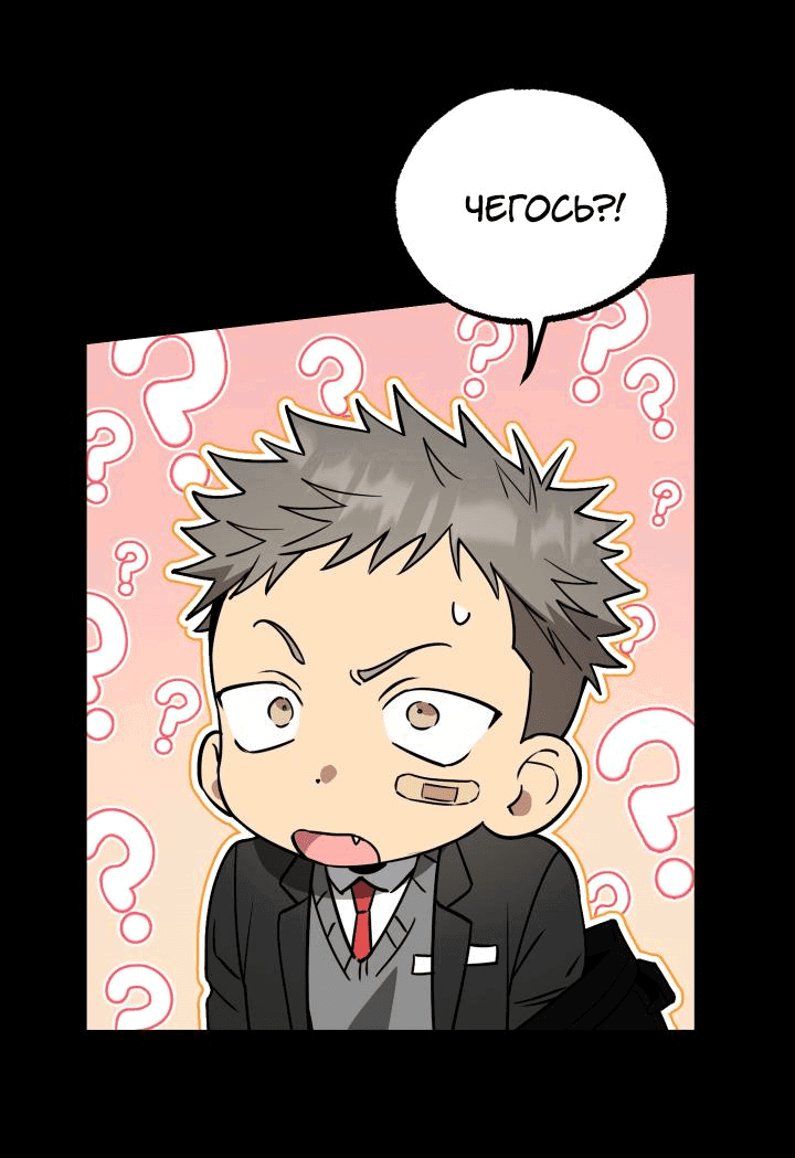 Манга Уважение и восхищение - Глава 4 Страница 47