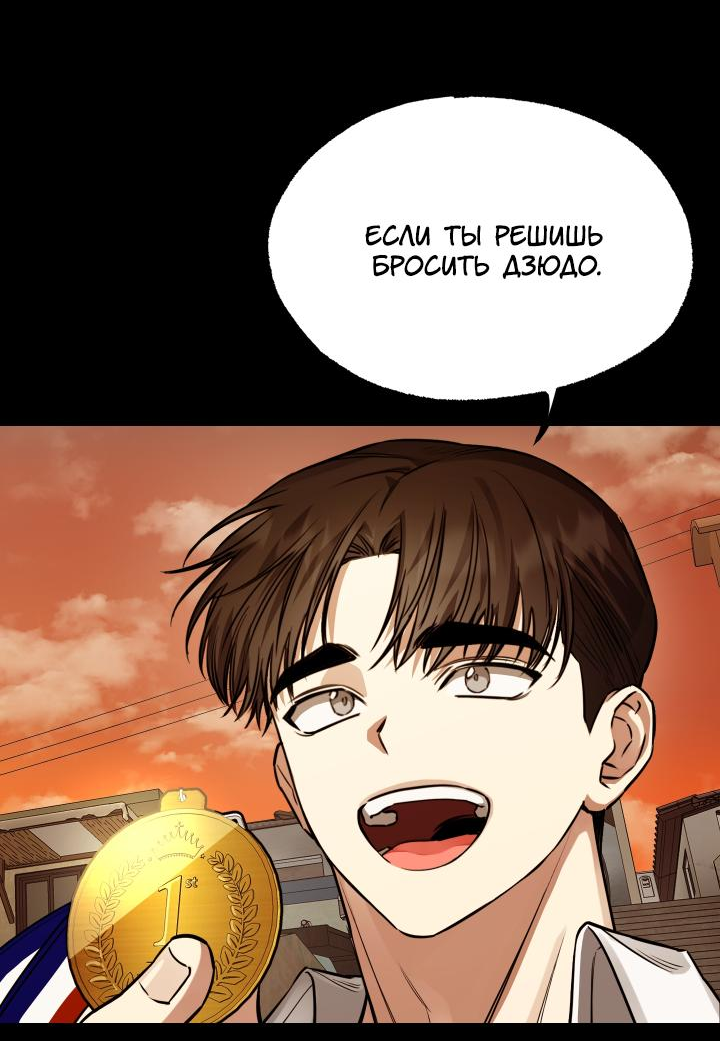 Манга Уважение и восхищение - Глава 4 Страница 50