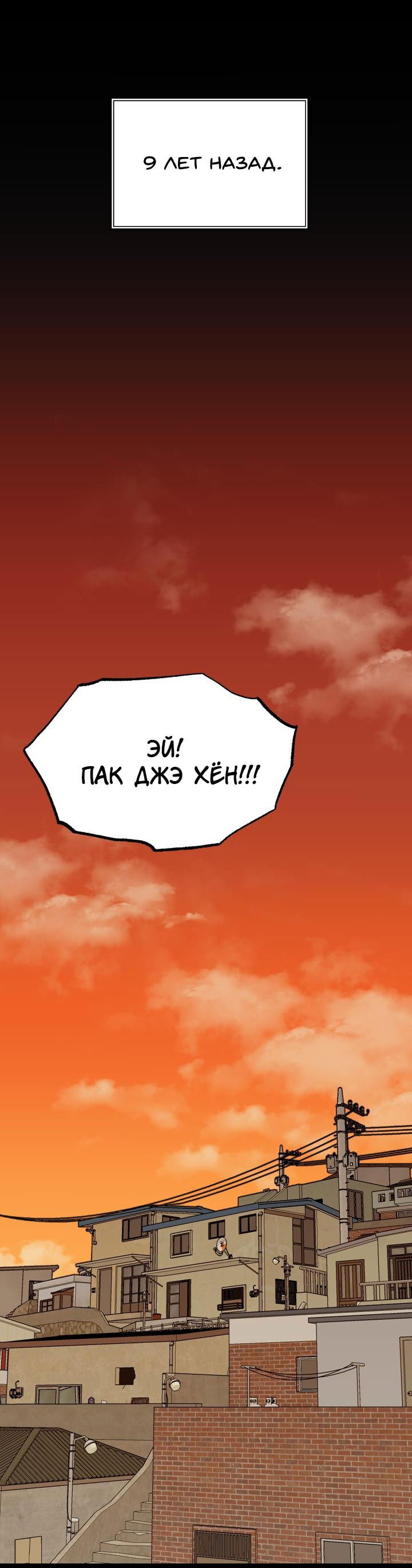 Манга Уважение и восхищение - Глава 4 Страница 40