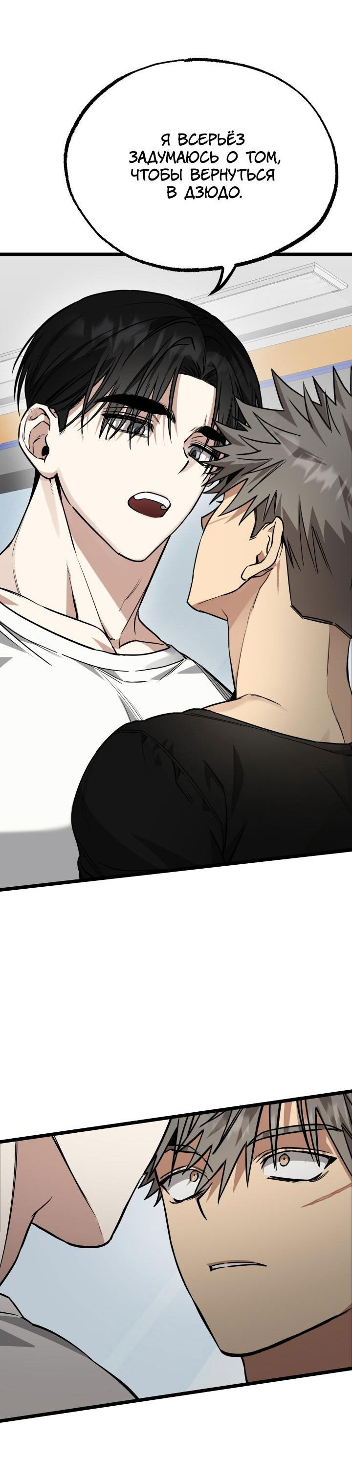 Манга Уважение и восхищение - Глава 3 Страница 8