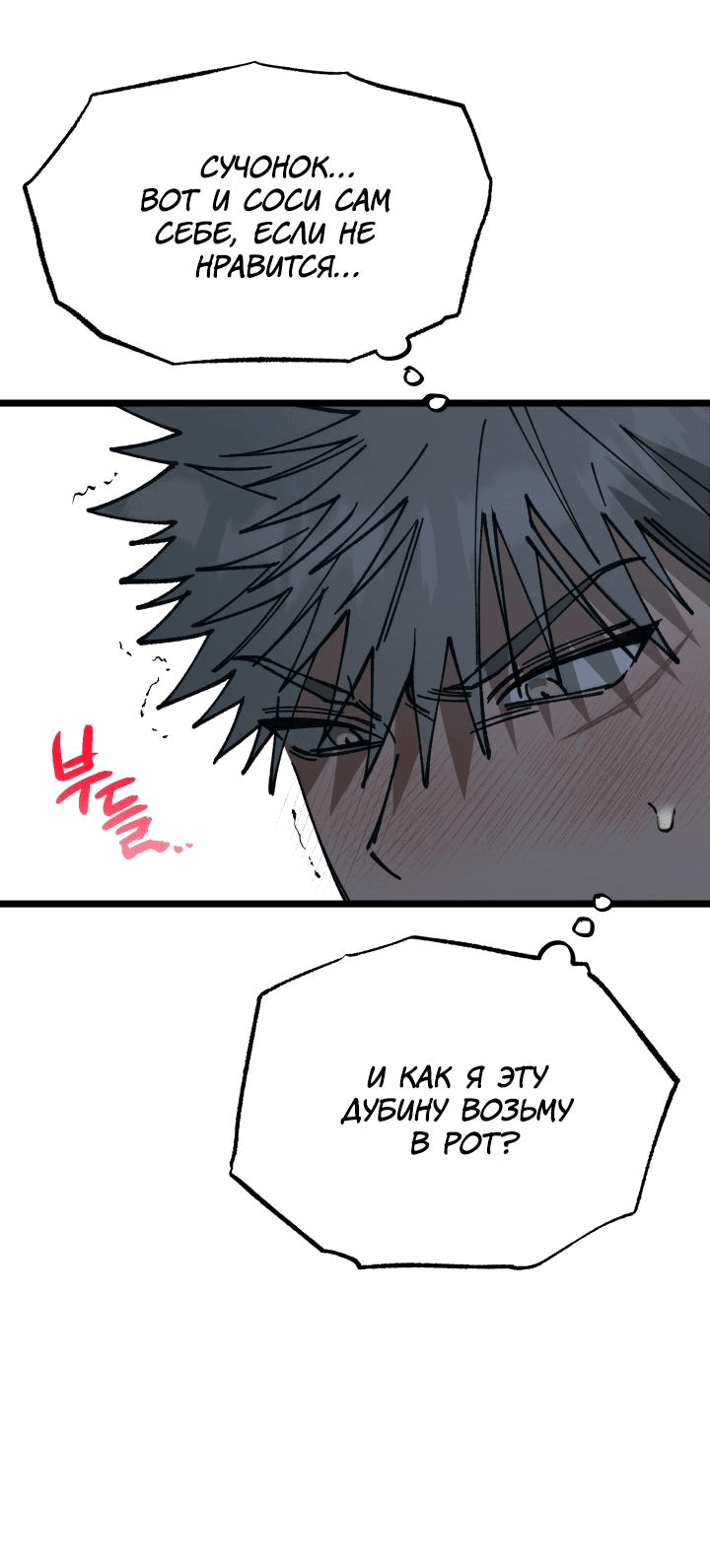 Манга Уважение и восхищение - Глава 3 Страница 56