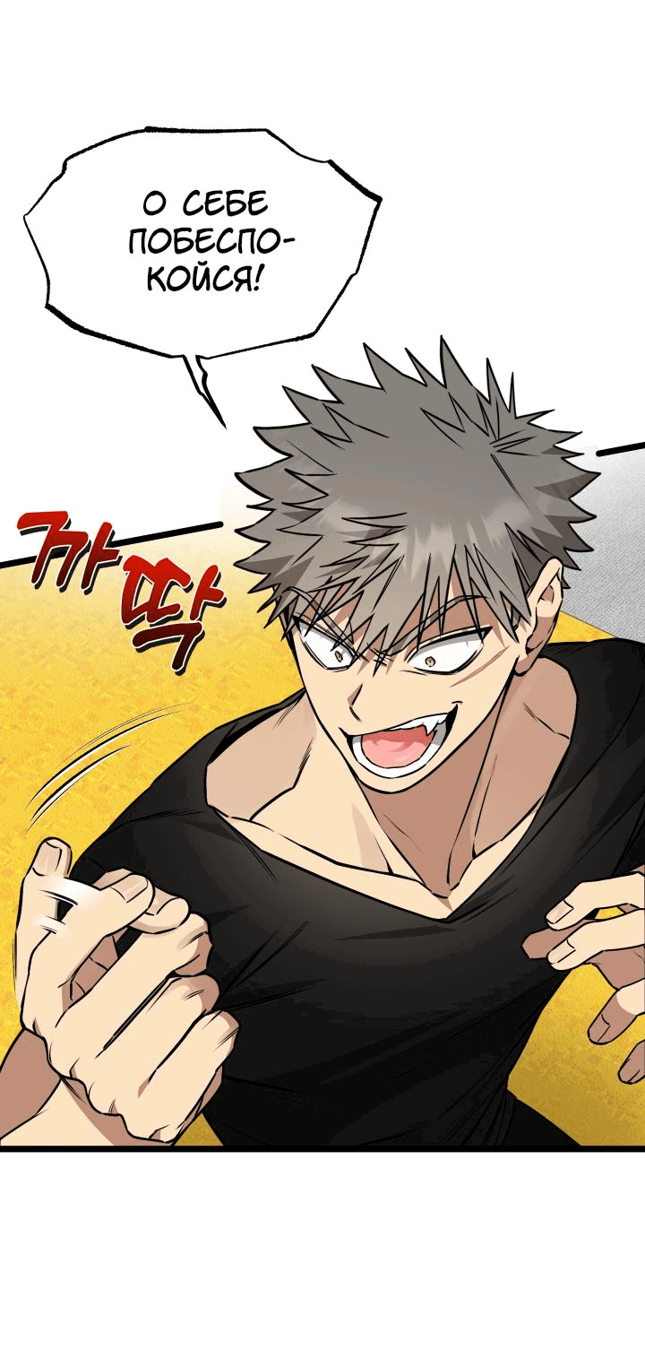 Манга Уважение и восхищение - Глава 3 Страница 19